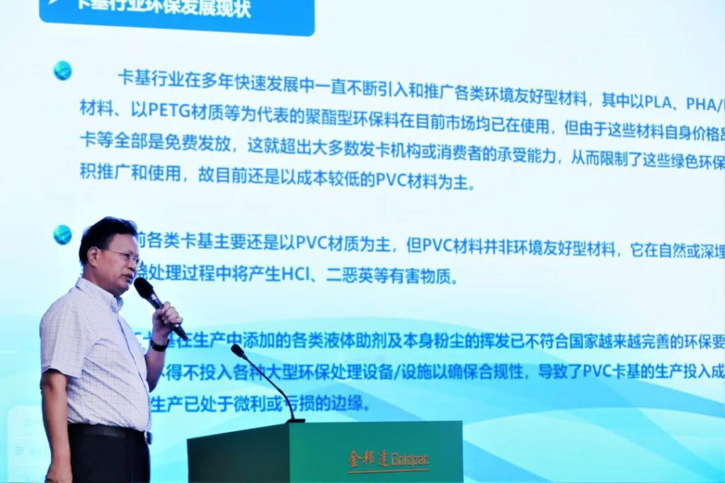 Mr. Bian Guangming, Chief Technical Engineer of Card Base